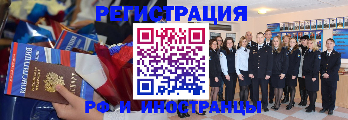 временная регистрация собственник в Юже