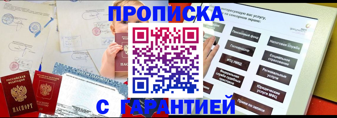 прописка ребенка в Юже