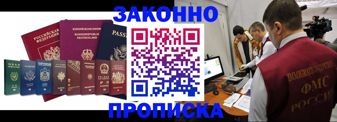 прописка регистрация в Юже