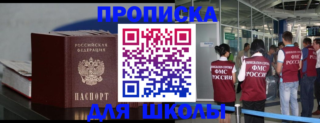 временная прописка в Юже