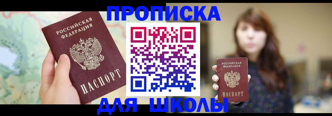 временная регистрация в Юже