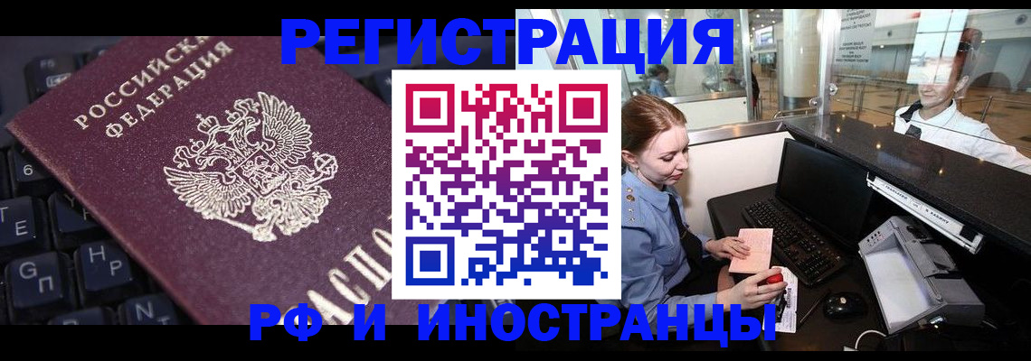 временная регистрация гарантия в Юже